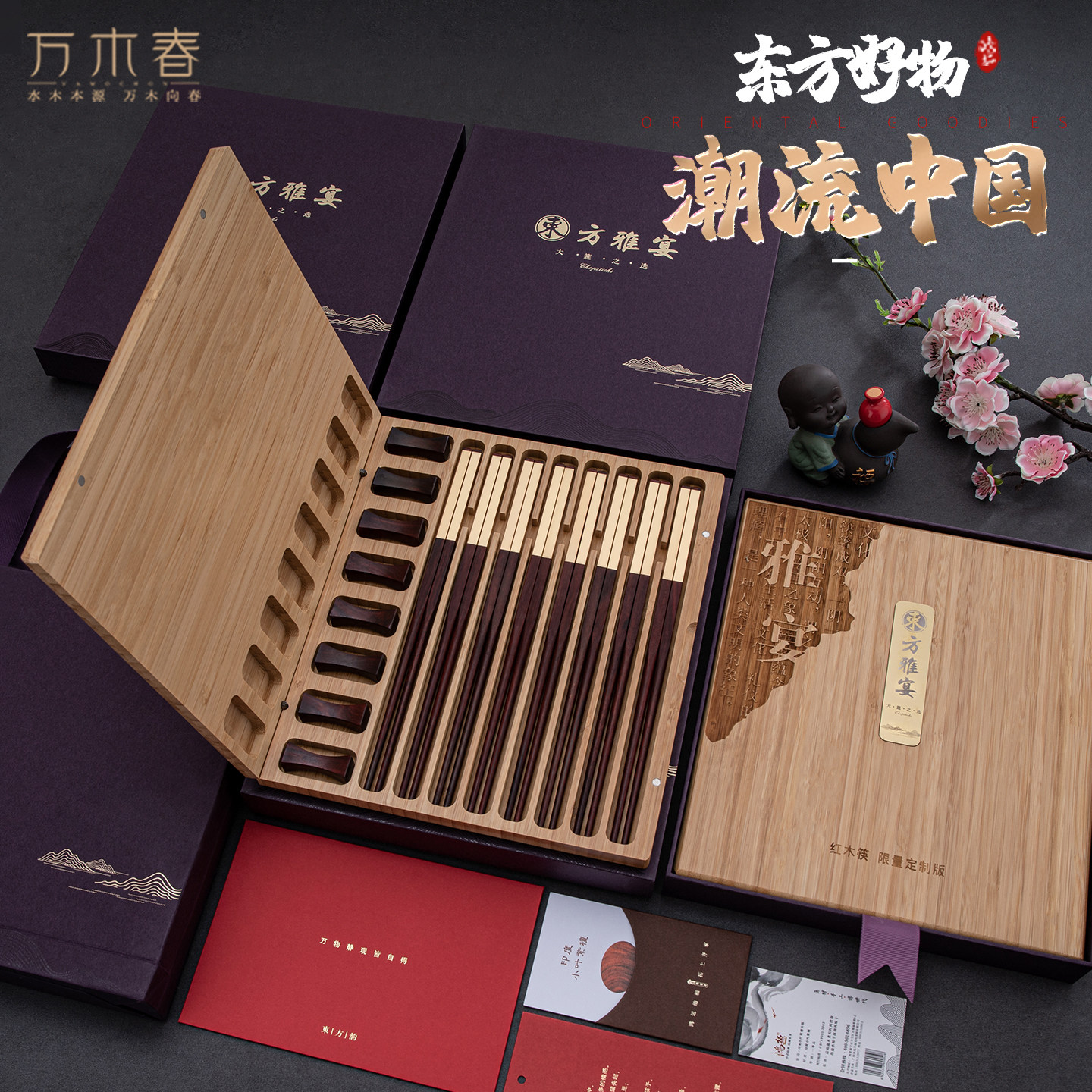 帝王之木金星耀世|印度小叶紫檀满金星筷子24K金家用宴请刻字定制