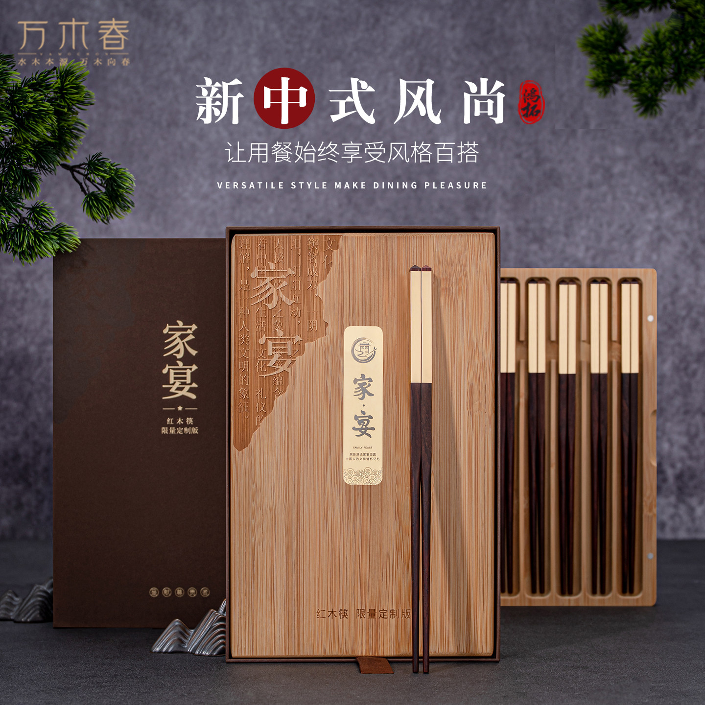 24K金老挝大红酸枝木筷子家宴高档乔迁结婚庆寿宴商务企业定制礼
