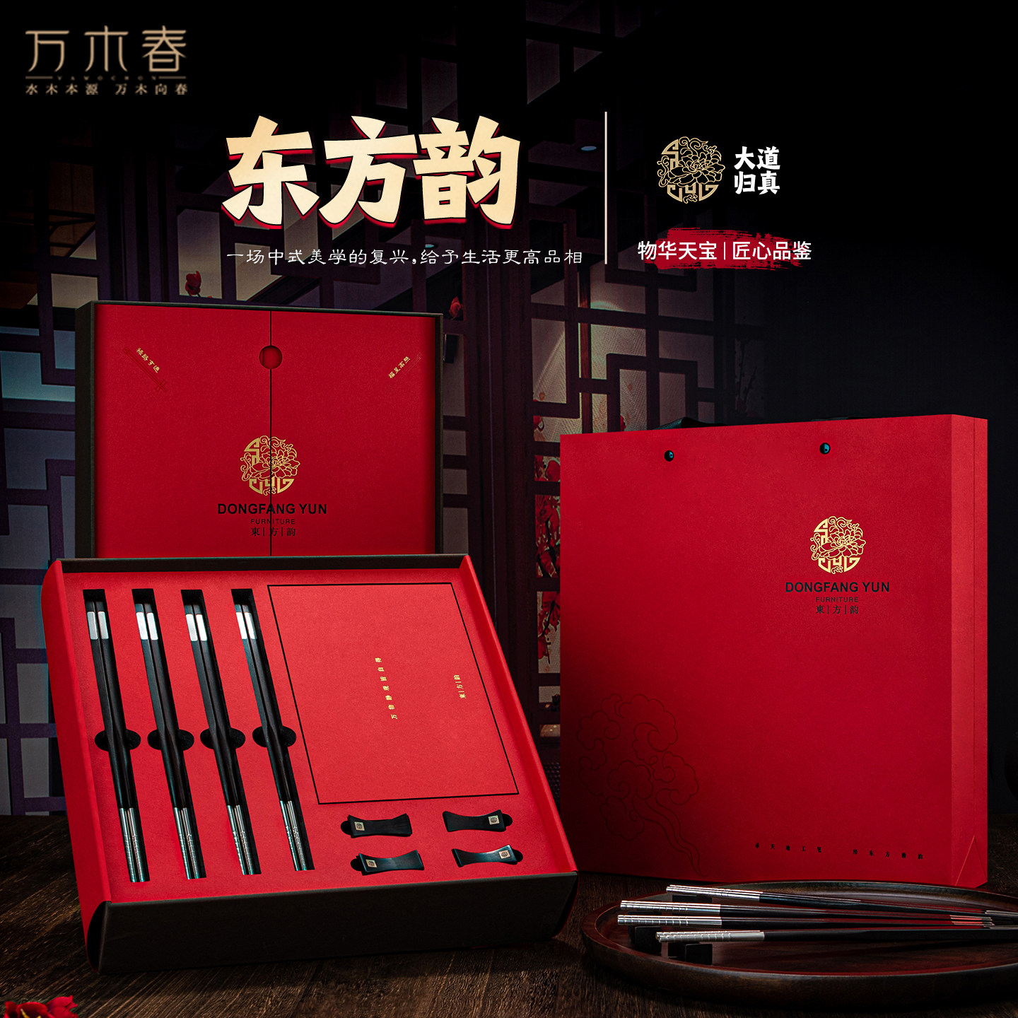 万木春999足银红木筷子纯银抗菌天然实木4双装刻字家庭用高端送礼