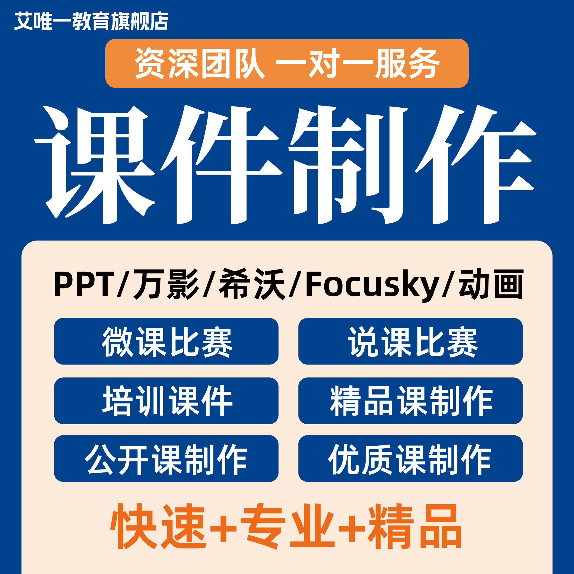 课件PPT微课制作代做PPT设计美化排版
