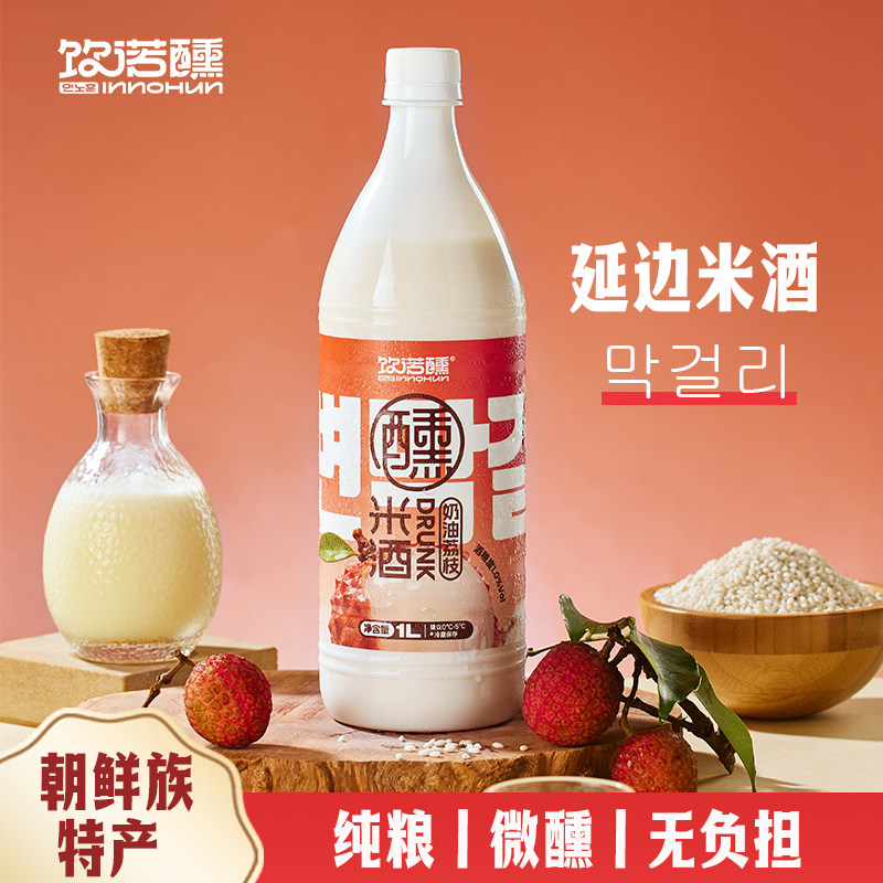 饮诺醺米酒延边特产奶茶米酒奶油青提百香果甜酒延吉朝鲜族玛格丽图片