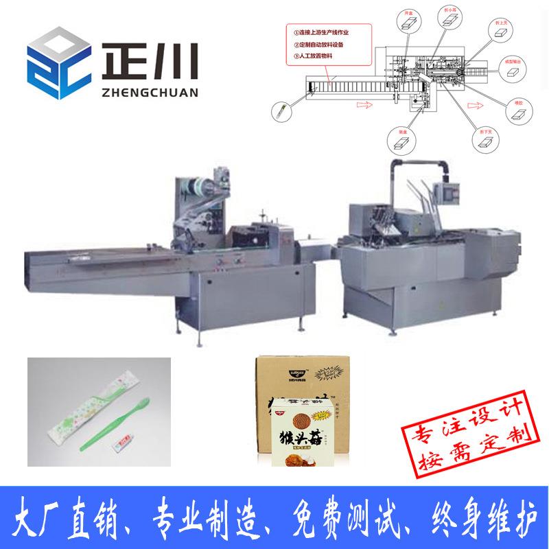 猴头菇饼干装盒机休闲食品曲奇威化饼干麻花牛轧糖坚果装盒机