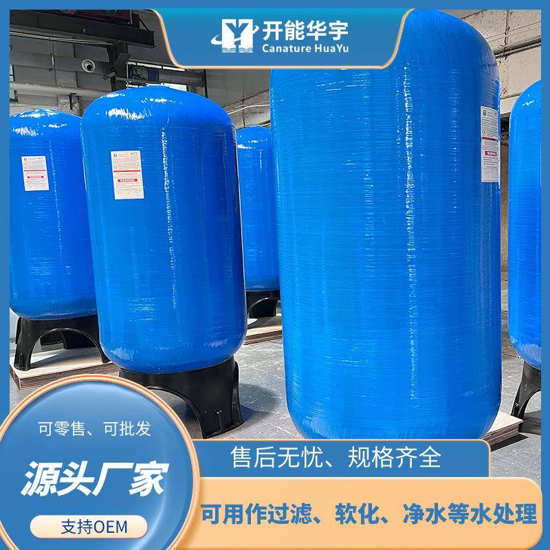 离子交换树脂柱2472离子交换罐钠离子交换器可用作锅炉软化水