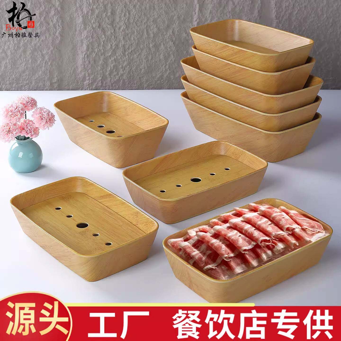 密胺干冰盘火锅蔬菜盘木纹商用火锅店烤肉店蔬菜拼盘牛肉盘肥牛盘