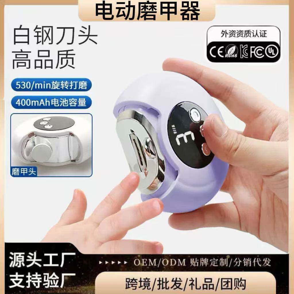 家用自动磨甲器电动指甲刀儿童成人打磨抛光防夹指甲钳美甲打磨机