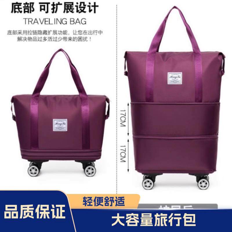 万向轮旅行包带轮子的旅行袋大容量包包女折叠拉杆包购物收纳包袋