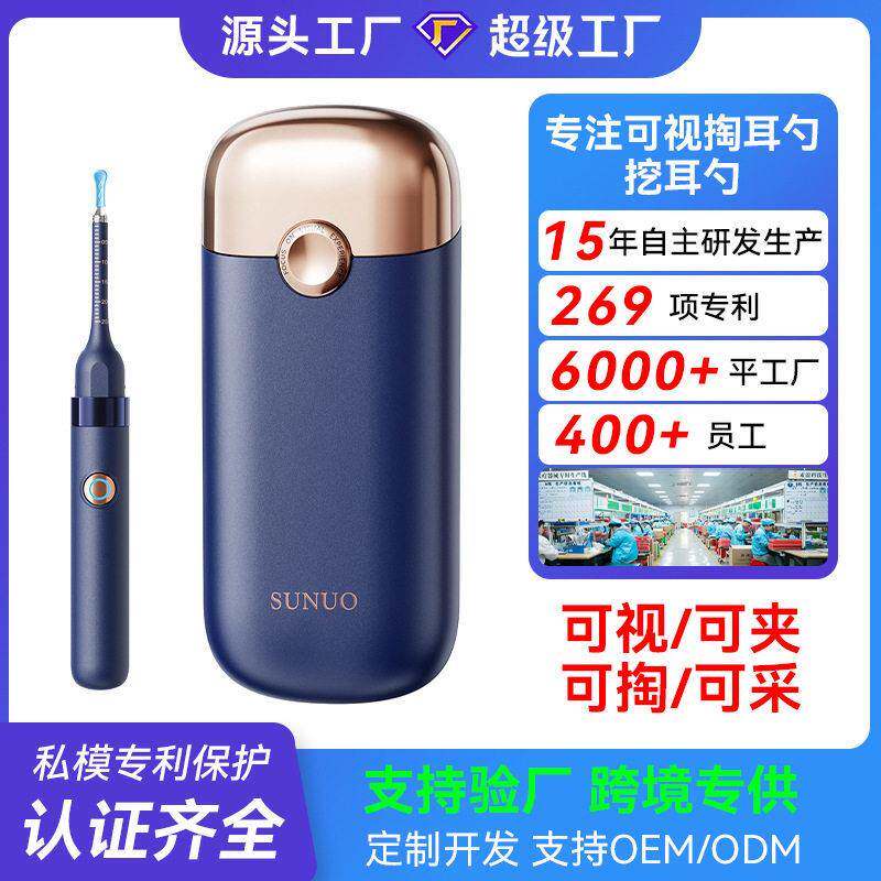 可视挖耳勺掏耳勺采耳工具掏耳神器清智能款耳朵内窥镜儿童发光