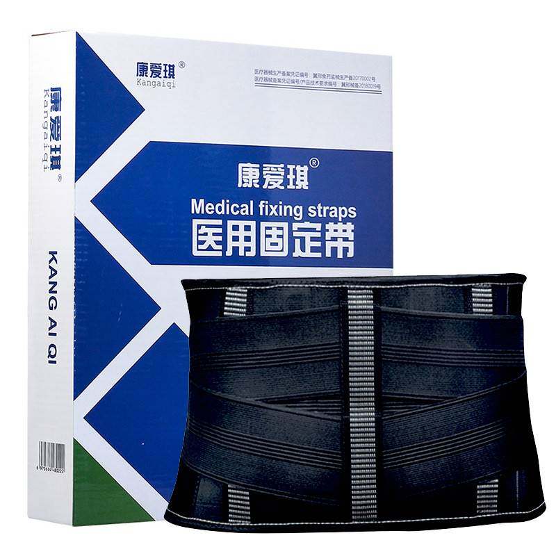 康爱琪医用固定带全弹护腰黑网S码束腰护腰带腰部支撑L码XXL码