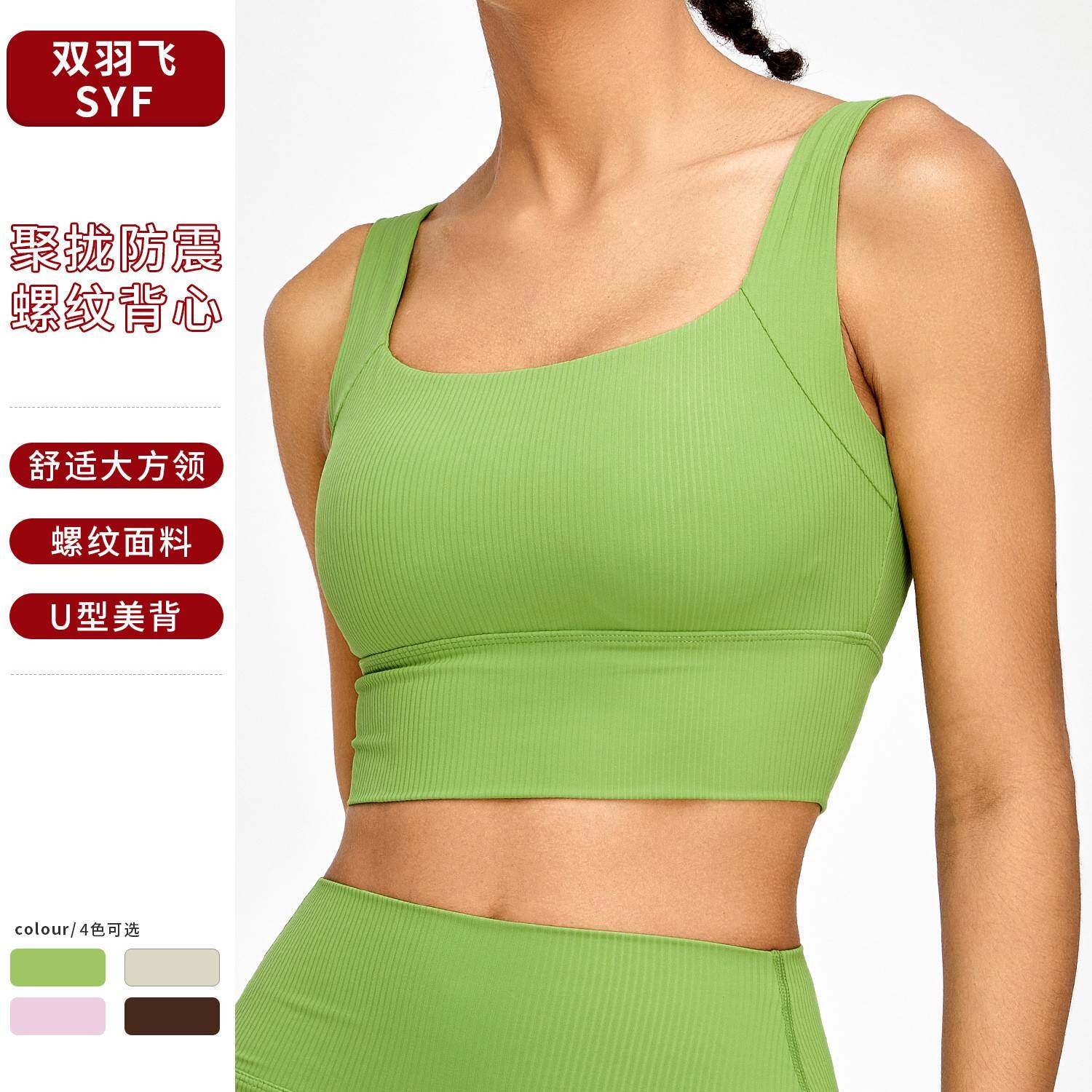 不退不换瑜伽背心聚拢防震运动内衣U型美背瑜伽服健身上衣带胸垫