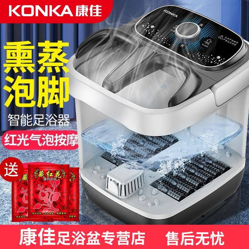 康佳足浴桶家用泡脚桶全自动电动按摩足浴盆加热恒温高深桶洗脚盆