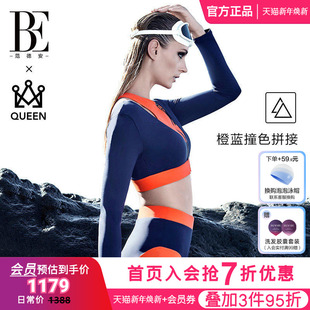 温泉 时尚 BE范德安QUEEN系列分体泳衣女士长袖 撞色显瘦海岛套装