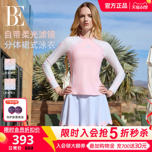 BE范德安小红心系列2026新品女士分体泳衣长袖防晒显瘦度假绝美