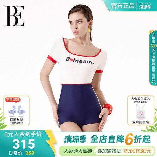 BE范德安小红心系列保守
