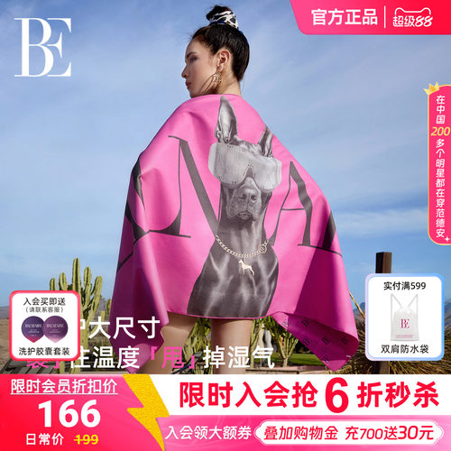 BE范德安汪星人系列2026新品速干巾大尺寸浴巾男女通用游泳专用