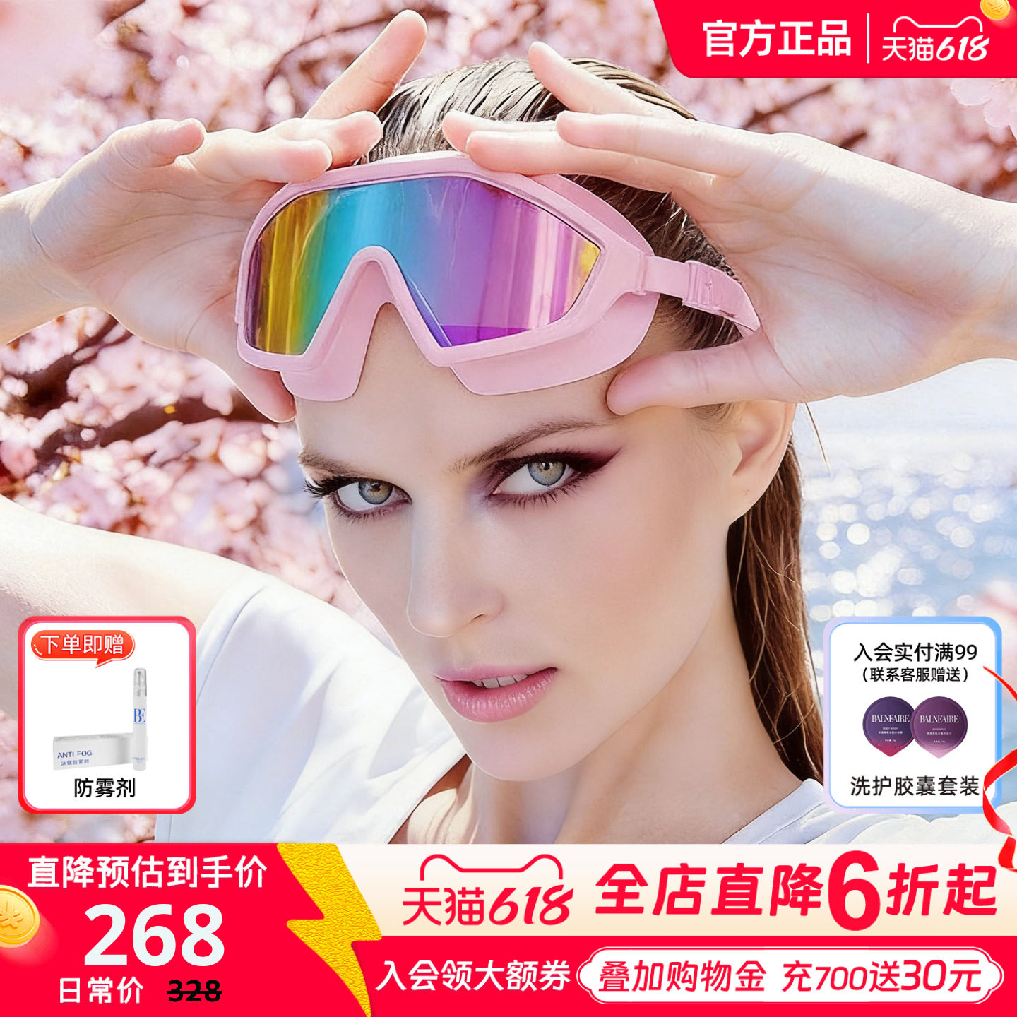 【倪妮同款】BE范德安大框泳镜防雾防水游泳专用眼镜近视带度数