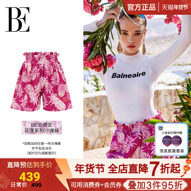 BE范德安花漾系列2025 女士平角沙滩裤保守百搭高腰甜美度假风,运动/瑜伽/健身/球迷用品,连体泳衣,淘宝优惠券,粉丝福利购,淘宝优惠卷