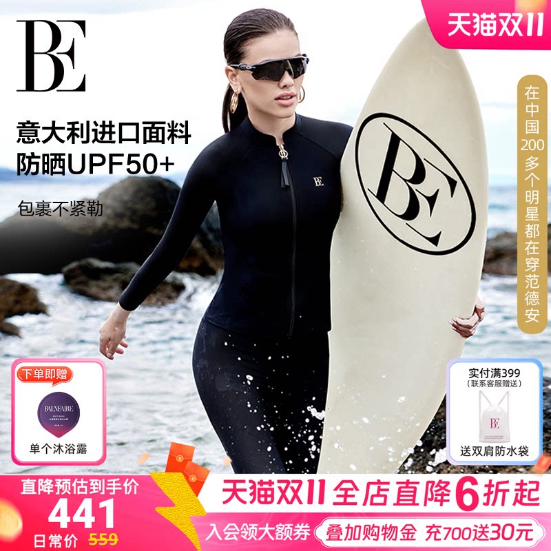 BE范德安2026新品时尚系列分体泳衣女士长袖修身版型冲浪运动游泳