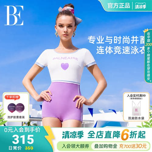 BE范德安小红心系列2026新品平角连体泳衣女显瘦撞色度假玩水泳衣