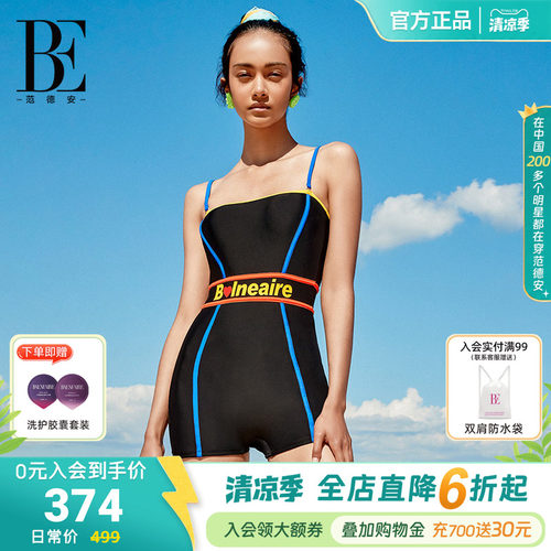 BE范德安小红心系列女士连体泳衣运动平角保守遮肉显瘦