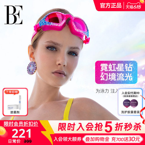 BE范德安2026新品时尚渐变色果冻钻装饰可拆卸鼻桥成人泳镜装备女