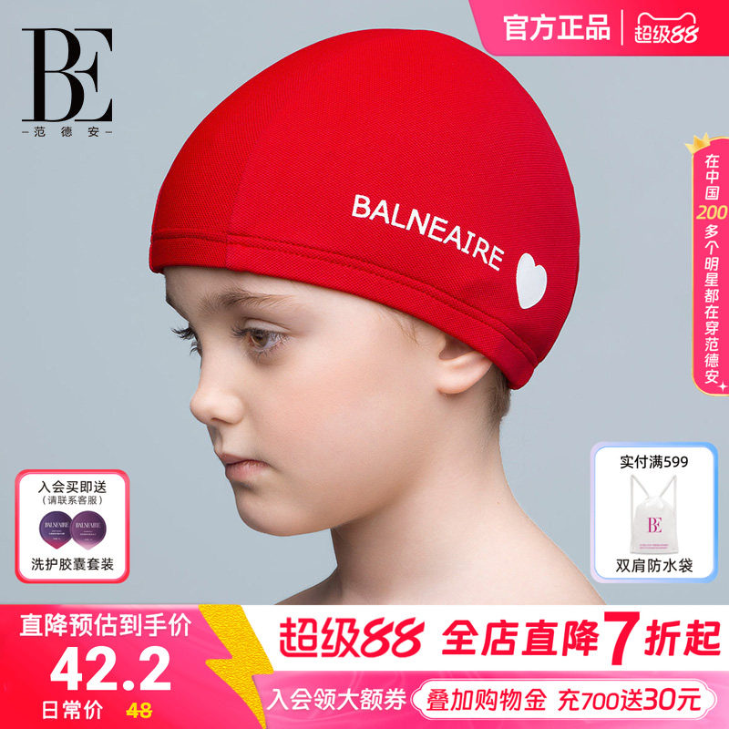 BE范德安小红心系列儿童泳帽宝宝中大童女童游泳专用布泳帽不勒头图片