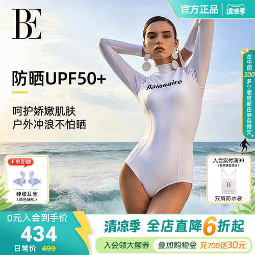 BE范德安时尚系列连体泳衣女士保守修身显瘦长袖防晒高级绝美泳装