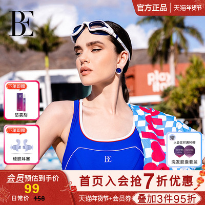 BE范德安高清泳镜防水防雾不勒眼