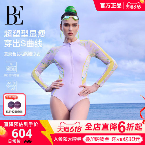 BE范德安花漾系列2026新品三角连体泳衣女防晒保守度假游泳