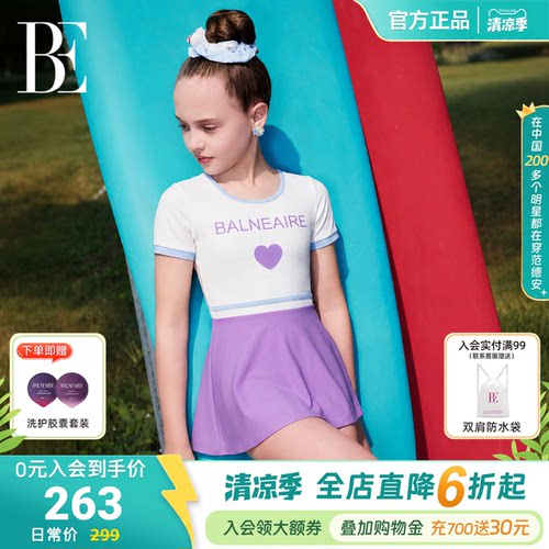 BE范德安小红心系列2026新品儿童连体泳衣裙式中大童游泳带胸垫