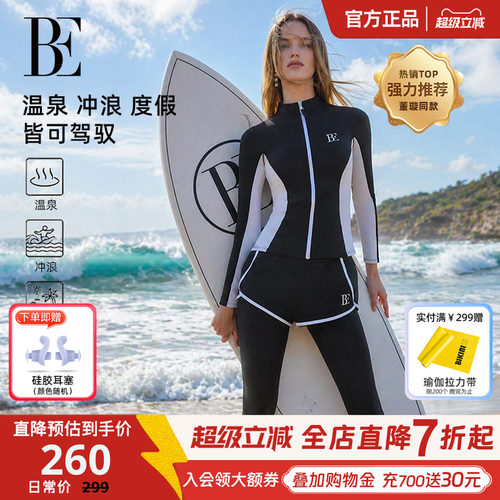 BE范德安冲浪系列分体泳衣时尚