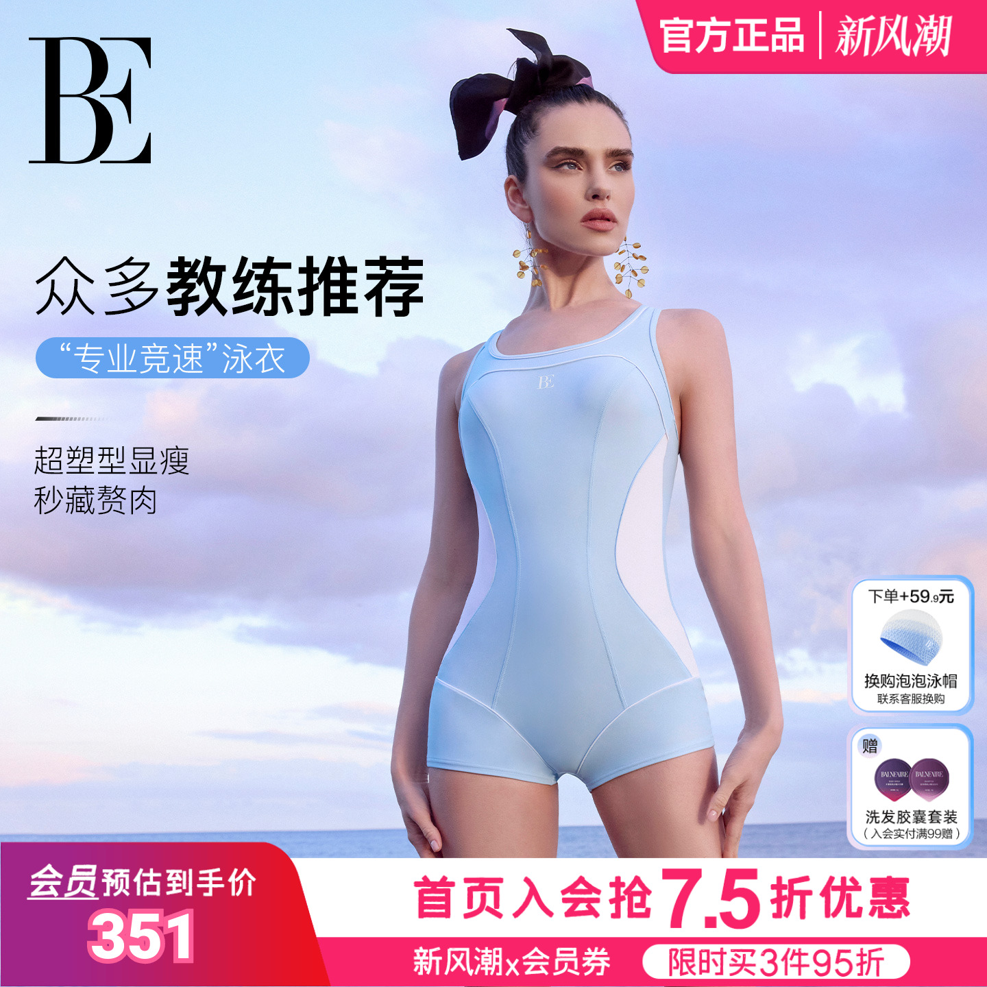 BE范德安MIX系列2025新品连体泳衣女士平角竞速绝美泳装游泳温泉