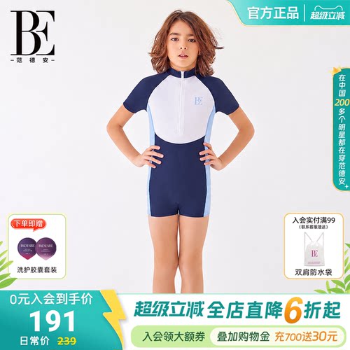 BE范德安2026连体泳衣平角防晒儿童中大童学生青少年游泳馆专用