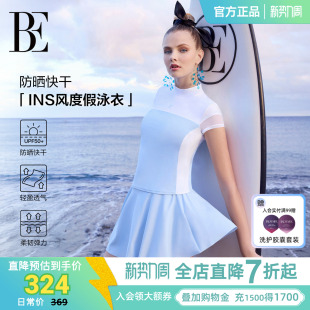 BE范德安MIX系列2026新品 高级感绝美度假 女士分体泳衣裙式