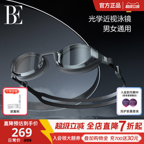BE范德安MIX系列近视平光泳镜