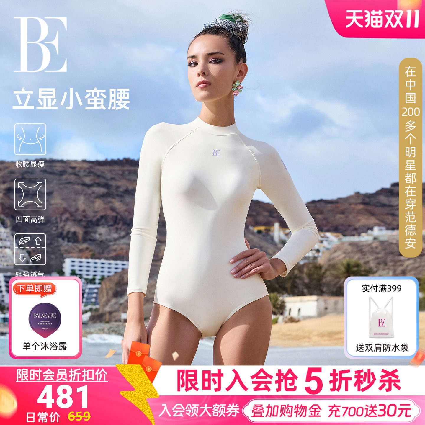 BE范德安虎漾系列2026新品女士三角连体泳衣防晒显瘦海边度假