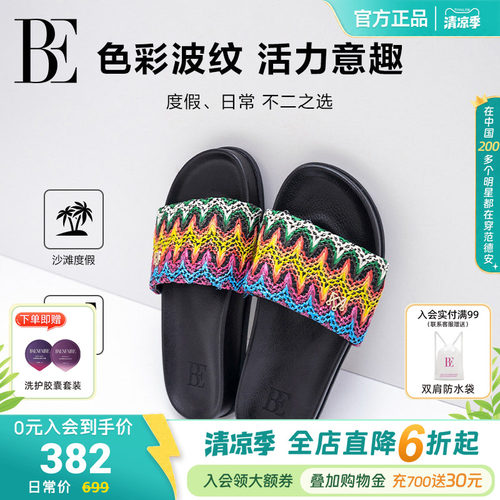BE范德安度假系列2026 拖鞋度假花型优雅时尚热辣高弹舒适防滑
