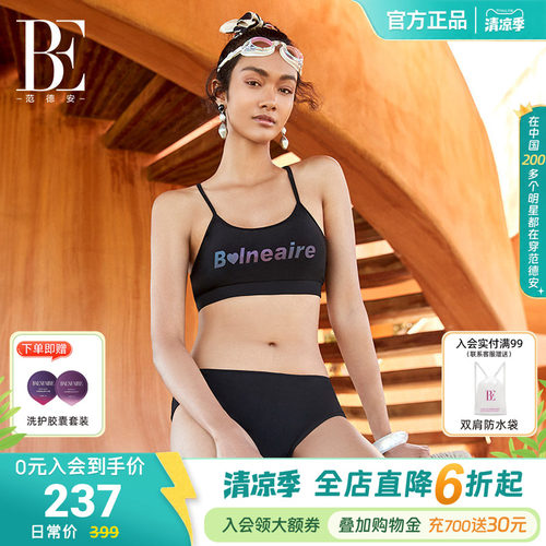 BE范德安小红心系列分体泳衣女士运动比基尼三角亲肤美背防晒度假