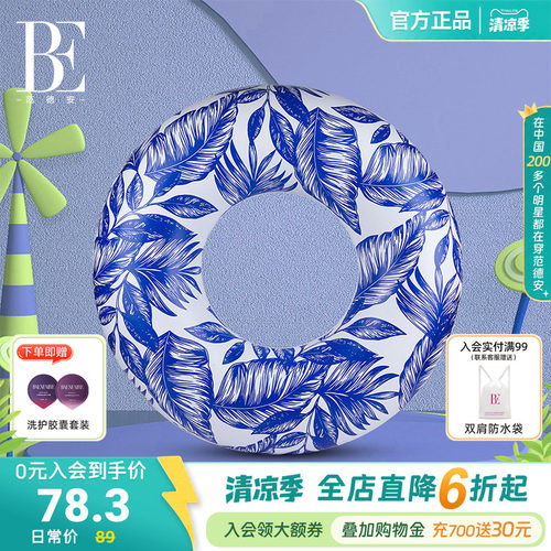 BE范德安2026 游泳圈应急救生圈便携式浮力充气泳圈游泳专用装备
