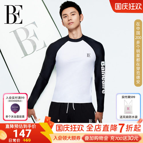 BE范德安男士防晒长袖成人套装