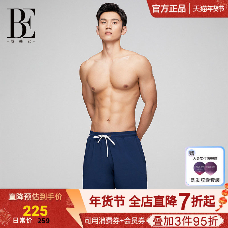 【郭品超同款】BE范德安泳裤男沙滩裤套装游泳成人大码水陆两穿,运动/瑜伽/健身/球迷用品,男士泳衣,淘宝优惠券,粉丝福利购,淘宝优惠卷