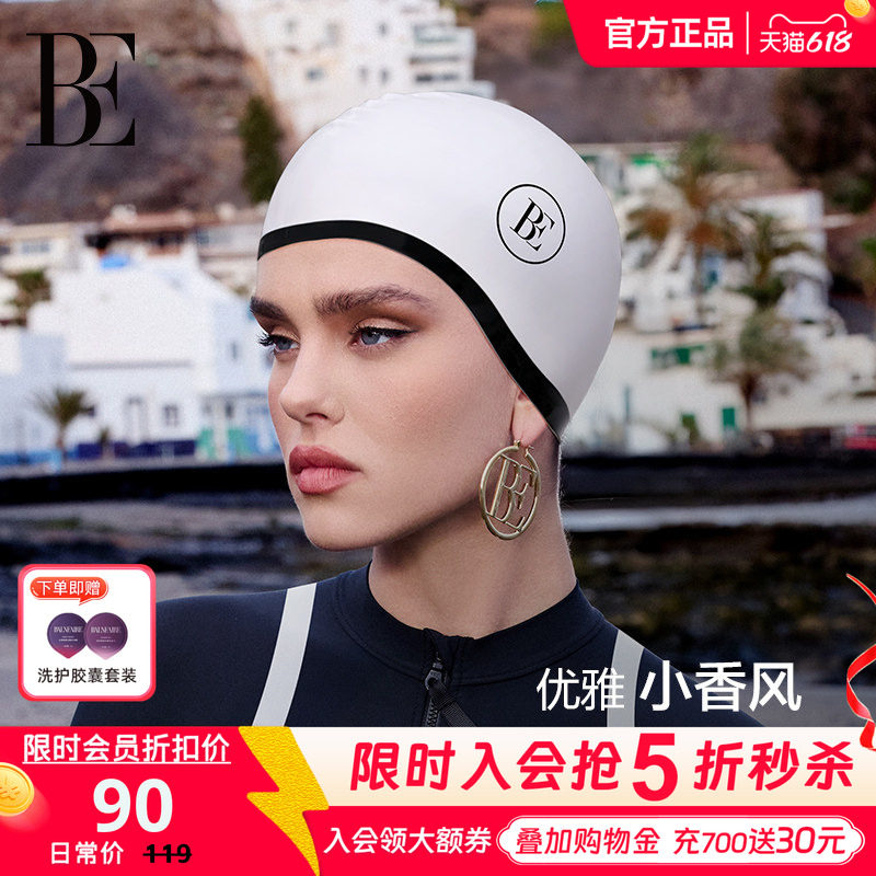 BE范德安小黑裙系列2026新品成人硅胶泳帽舒适佩戴暗纹防脱落游泳