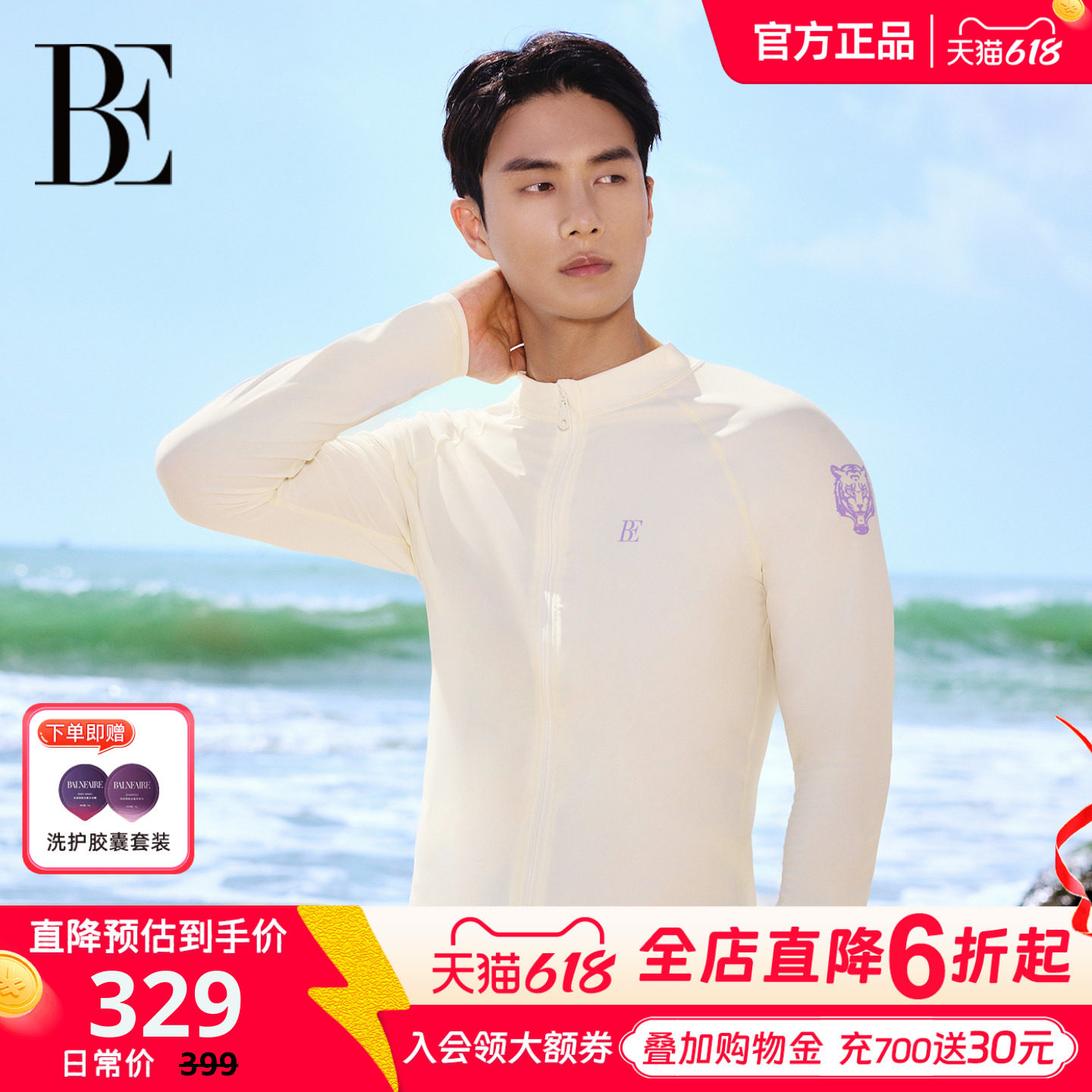 BE范德安虎漾系列2026新品男士泳衣长袖立领防晒夹克游泳运动必备