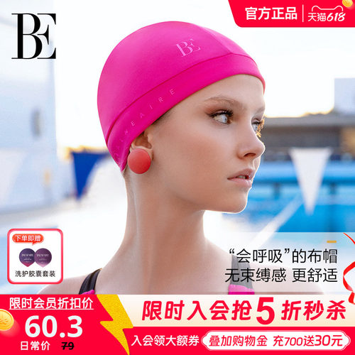 BE范德安2026新品MIX系列成人布泳帽时尚版型泳帽高级时尚简约