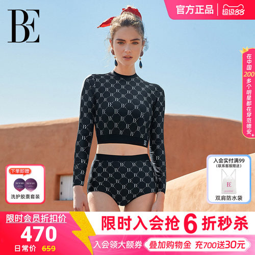 BE范德安繁星系列分体长袖防晒