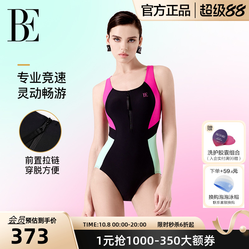 BE范德安MIX系列连体泳衣女大码