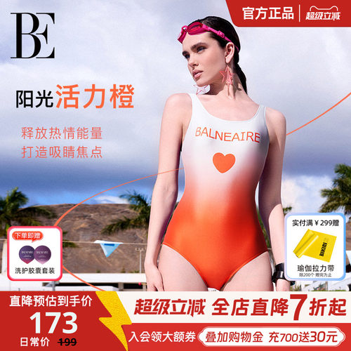 BE范德安小红心系列连体泳衣女美背竞速窈桃粉绝美