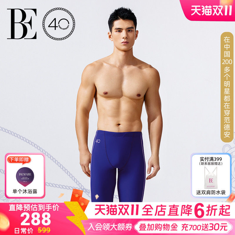 BE范德安男士泳裤中长款