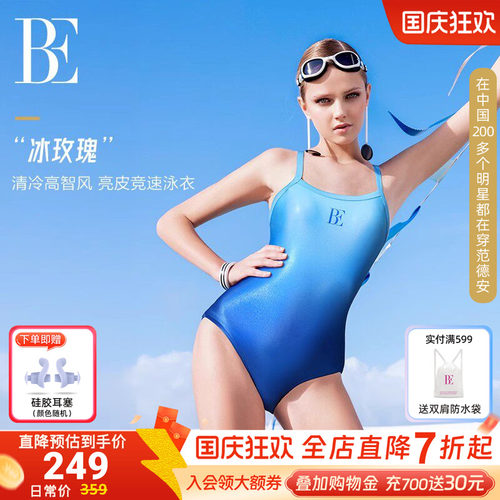 BE范德安时尚游系列三角连体泳衣
