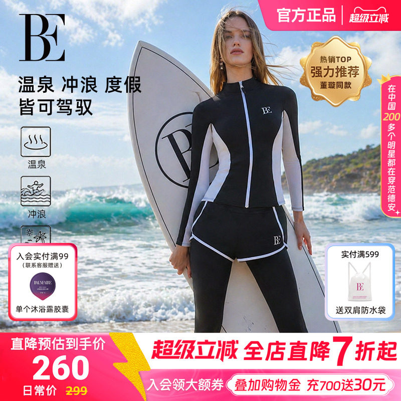 BE范德安冲浪系列分体泳衣时尚