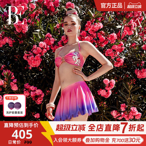 BE范德安2026新品分体泳衣女士成人比基尼三件套度假显瘦游泳热辣